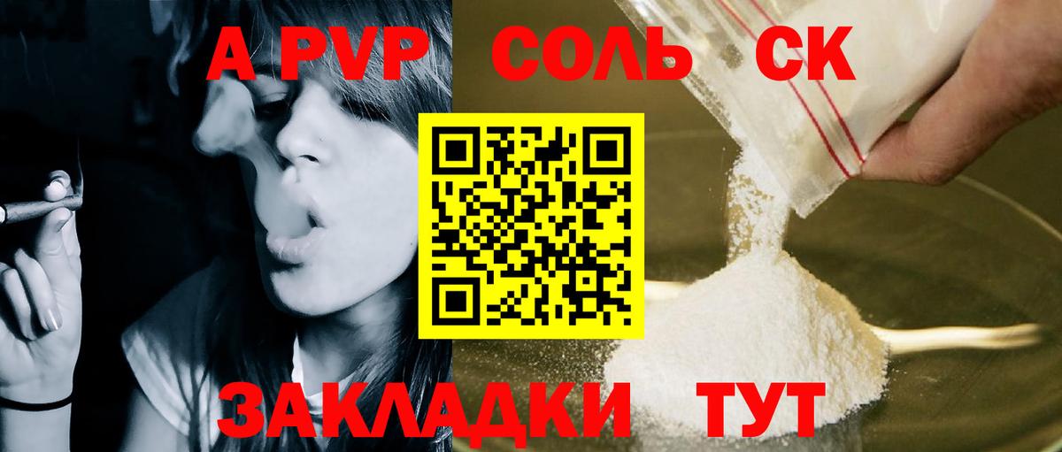 APVP Crystall Отрадное