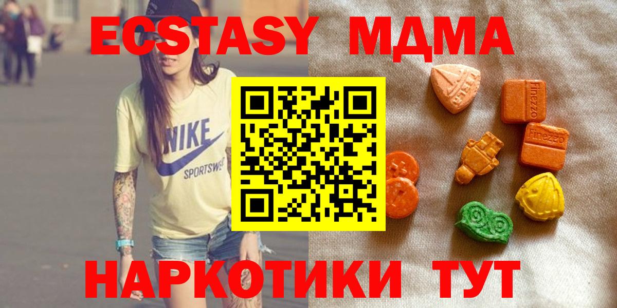 ЭКСТАЗИ Дубай Отрадное