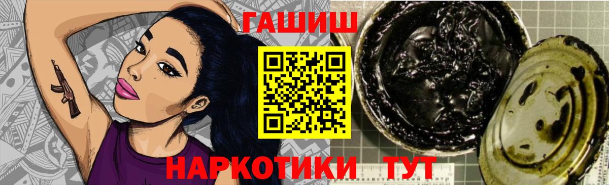 ГАШИШ  Гашиш гашик  Гашиш Ice-O-Lator  Вход с VPN  Отрадное 