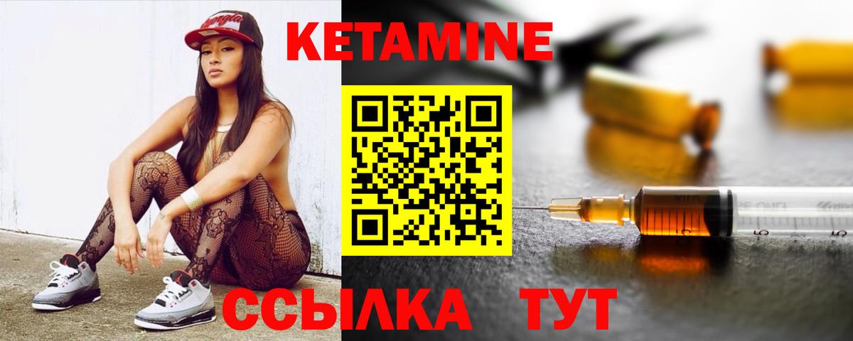 КЕТАМИН VHQ  КЕТАМИН ketamine  Отрадное  Вход с VPN 