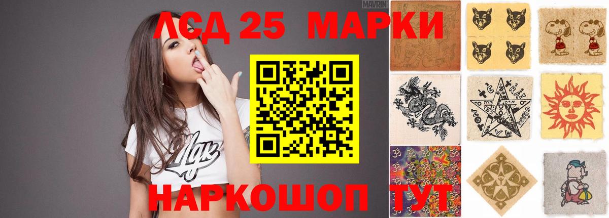 ЛСД экстази кислота  Лсд 25 экстази кислота  Отрадное  Вход с VPN 
