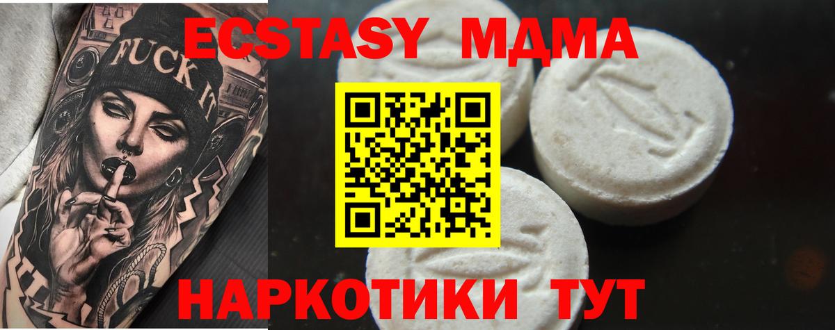 MDMA VHQ  MDMA молли  Отрадное  MDMA  Вход с VPN 