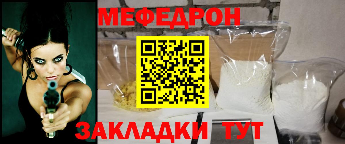 Меф  МЯУ-МЯУ VHQ  МЯУ-МЯУ VHQ  Вход с VPN  МЯУ-МЯУ  Отрадное 