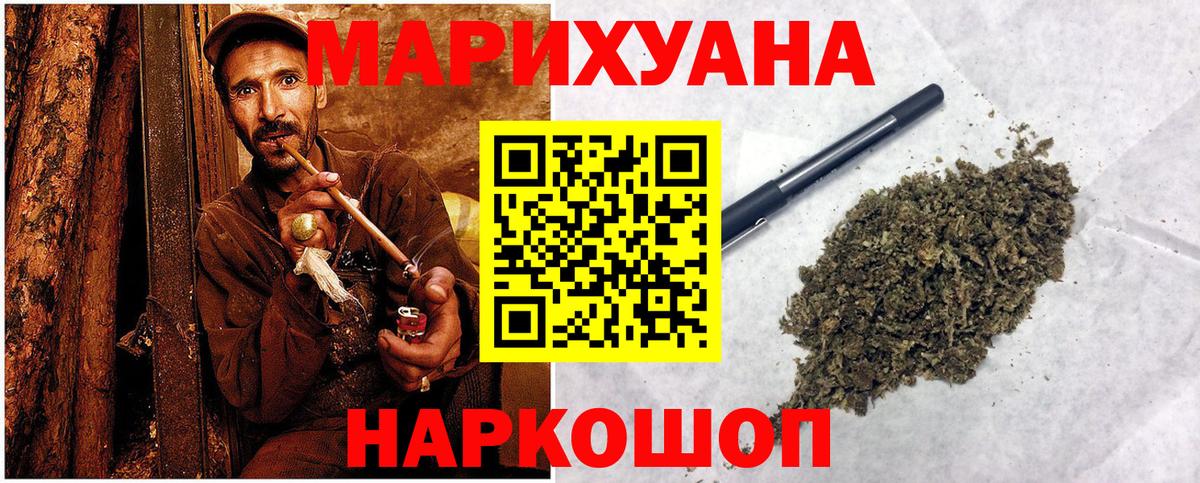 Марихуана сатива Отрадное